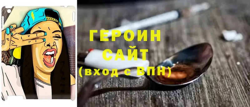 ГЕРОИН Heroin  наркотики  блэк спрут ссылка  Пушкино 